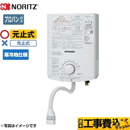 工事費込みセット 瞬間湯沸器 5号 ノーリツ GQ-551MWK-LPG 元止め式 