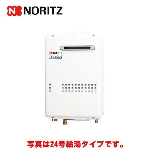 ノーリツ（NORITZ） （プロパンガス）GQ-C2434WS LPG-20A ガス給湯器