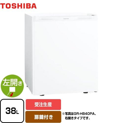 冷蔵庫 容量38l 東芝 Gr Hb40pkl Wu 1ドア冷蔵庫 扉鍵付き 左開きタイプ 特別配送 家電と住宅設備のジュプロ 通販 Paypayモール