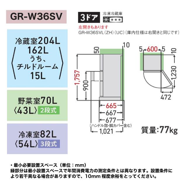 TOSHIBA ベジータ SV 冷蔵庫 356L 東芝 GR-W36SVL-ZH 左開き TOSHIBA ベジータ SV 冷蔵庫 356L 東芝 GR-W36SVL-ZH 左開き