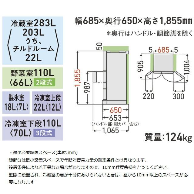 TOSHIBA ベジータ XFSシリーズ 冷蔵庫 543L 東芝 GR-Y540XFS-TW
