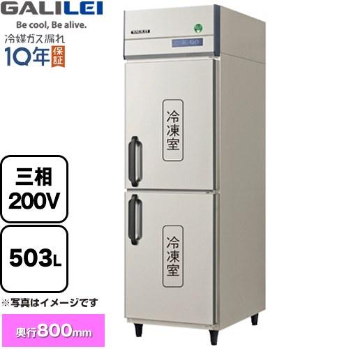 タテ型冷凍庫 業務用冷凍機器 503L フクシマガリレイ GRD-062FDX（新品