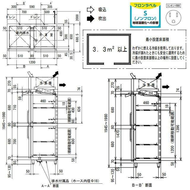 タテ型冷凍冷蔵庫 業務用冷凍冷蔵機器 793L フクシマガリレイ GRN