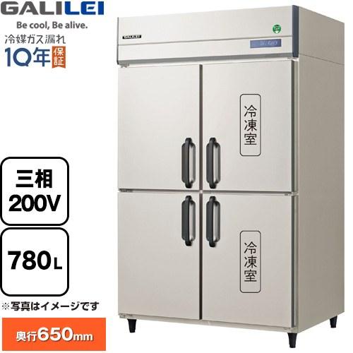 タテ型冷凍冷蔵庫 業務用冷凍冷蔵機器 780L フクシマガリレイ GRN 