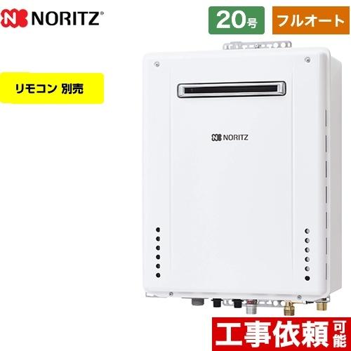 有名ブランド 屋外壁掛形 ガス給湯器 20号 ノーリツ GT-2060AWX-2-BL