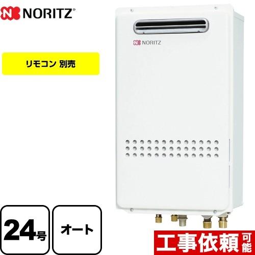 ガス給湯器　24号　接続口径：20A　13A-20A　設置フリー形　工事対応可　ノーリツ　GT-2435SAWX-1-BL　ガスふろ給湯器　都市ガス