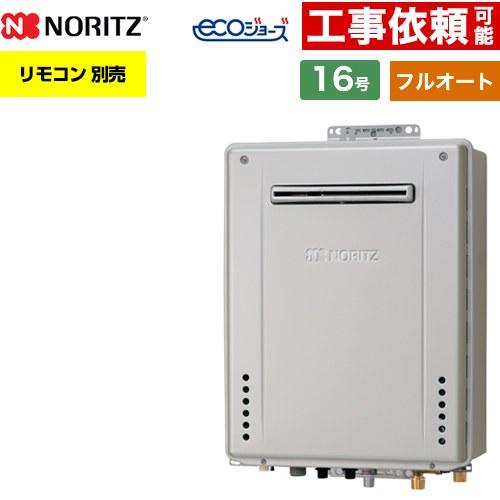 ノーリツ（NORITZ） 【フルオート】 PS標準設置形 ガス給湯器 16号 GT