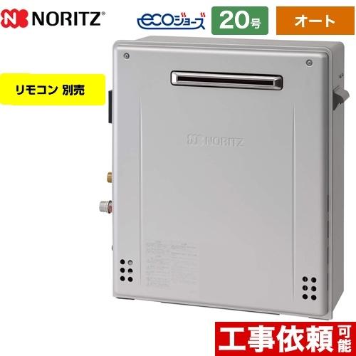 無料 GT-C2062SARX-2-BL-13A-20A ノーリツ 屋外据置形 ガス給湯器 20号