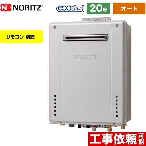 【無料3年保証】GT-C2062SAWX-2-BL-LPG-20A 屋外壁掛形 ガス給湯器 20号 ノーリツ ガスふろ給湯器 エコジョーズ 【オート】 【プロパンガス】