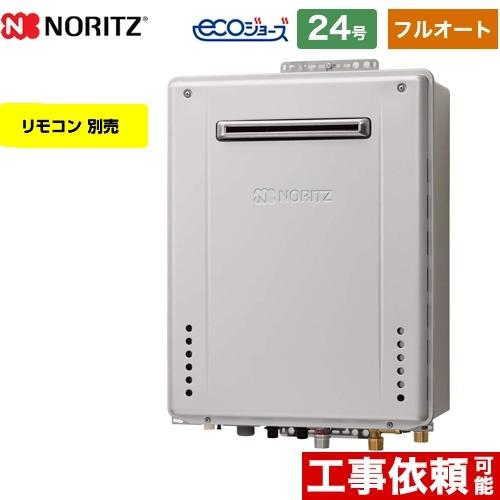 GT-C2462AWX-2-BL-LPG-20A　ノーリツ　屋外壁掛形　ガス給湯器　24号　ガスふろ給湯器　エコジョーズ