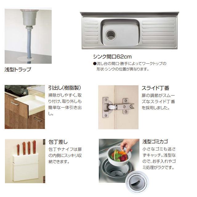 クリンプレティ 木キャビキッチン 流し台 間口150cm クリナップ クリンプレティ 木キャビキッチン 流し台 間口150cm クリナップ