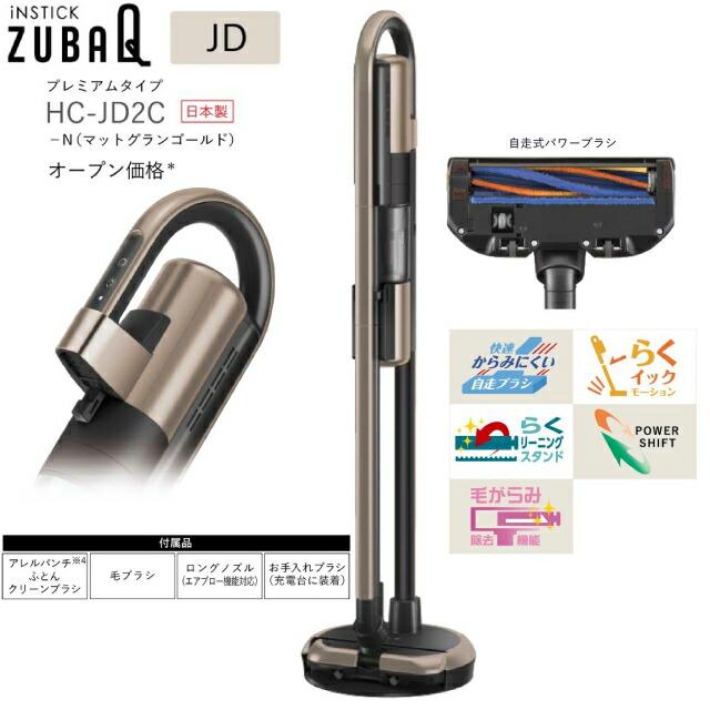 三菱 iNSTICKシリーズ ZUBAQ 掃除機 集じん容積:0.25L(ゴミ 三菱 iNSTICKシリーズ ZUBAQ 掃除機 集じん容積:0.25L(ゴミ