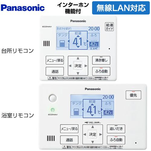 即使用可能　エコキュートPanasonicリモコン セット Panasonic（パナソニック） コミニュケーションリモコンセット セット