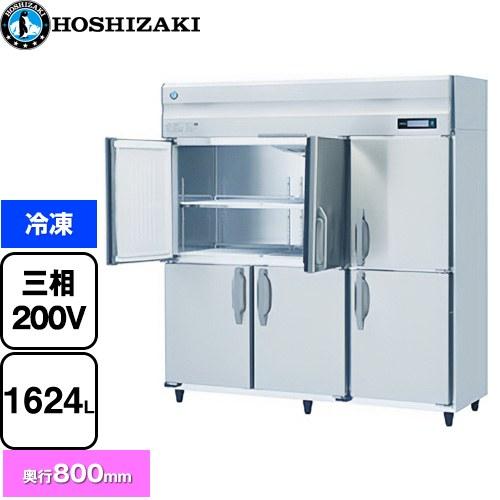業務用自然冷媒冷凍庫 Bタイプ 業務用冷凍機器 1624L ホシザキ HF