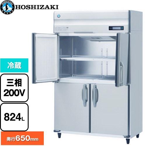 業務用自然冷媒冷蔵庫 Bタイプ 業務用冷蔵機器 824L ホシザキ HR 