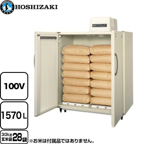玄米保冷庫 業務用機器 玄米袋30kg×28袋 ホシザキ HRA-28GD1 1570L