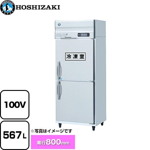 業務用冷凍冷蔵庫 Aタイプ 業務用冷凍冷蔵機器 567L ホシザキ HRF-75A 
