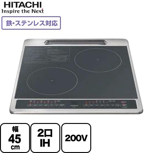 2021正規激安】 ビルトイン 2口IH IHクッキングヒーター 幅45cm 日立