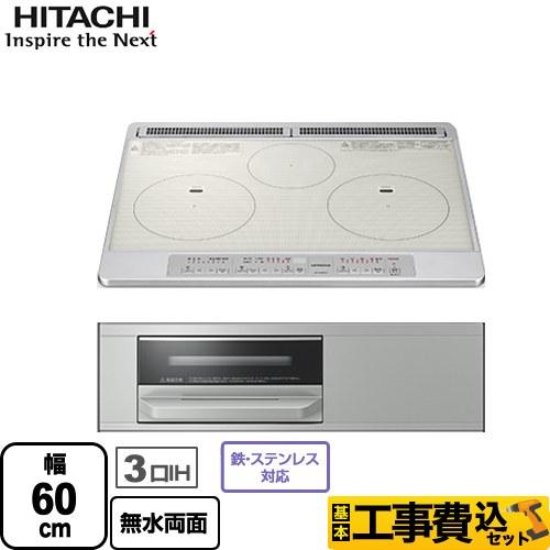 HITACHI IH クッキングヒーター　単相200V IH調理器 日立（HITACHI） IHクッキングヒーター ビルトイン 幅60cm 200V 2口IH