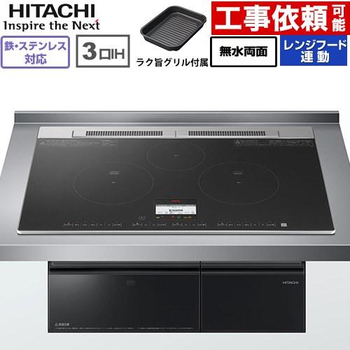 日立（HITACHI） IHヒーター IH調理器 N8ATシリーズ IH