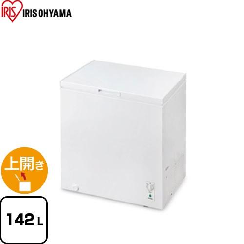 IRIS OHYAMA 冷凍庫 142L アイリスオーヤマ ICSD-14A-W 上開き IRIS OHYAMA 冷凍庫 142L アイリスオーヤマ ICSD-14A-W 上開き