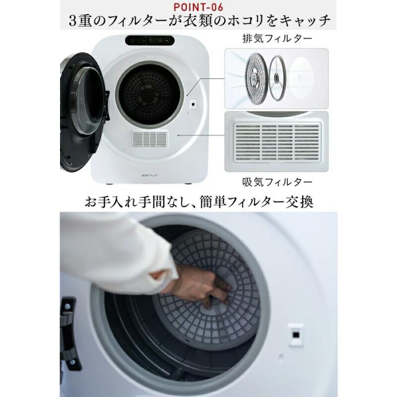 エスティロPROミニ乾燥機 衣類乾燥機 乾燥容量:3.0kg(標準2.5kg エスティロPROミニ乾燥機 衣類乾燥機 乾燥容量:3.0kg(標準2.5kg