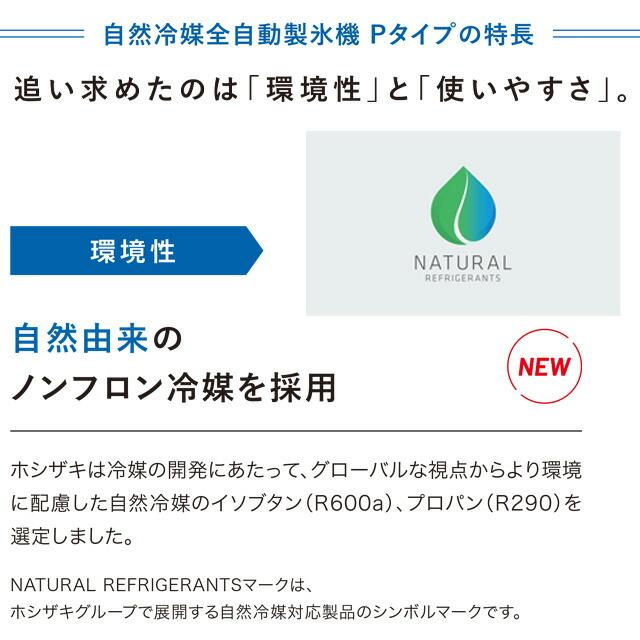 キューブアイスメーカー 業務用製氷機 115kgタイプ ホシザキ IM-115WP バーチカルタイプ【新品】【メーカー直送品】【代引・土日祝配送・時間指定 不可】_8