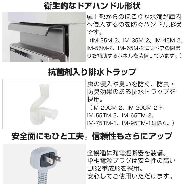 キューブアイスメーカー 業務用製氷機 95kgタイプ ホシザキ IM-95TM-1