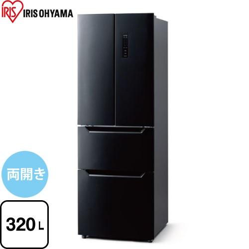 IRIS OHYAMA（アイリスオーヤマ） 冷蔵庫 320L IRSN-32A-B 両開き 