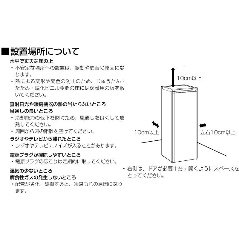 IRIS OHYAMA 冷凍庫 60L アイリスオーヤマ IUSD-6B-W 右開き 片 IRIS OHYAMA 冷凍庫 60L アイリスオーヤマ IUSD-6B-W 右開き 片