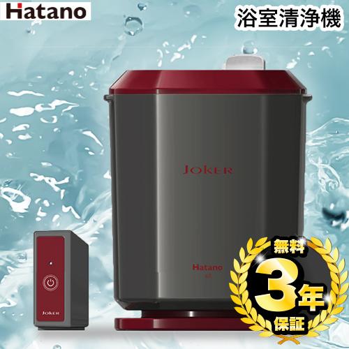 3年保証】電解次亜水発生機 JOKER-AR ジョーカー 家電その他 3年保証】電解次亜水発生機 JOKER-AR ジョーカー 家電その他