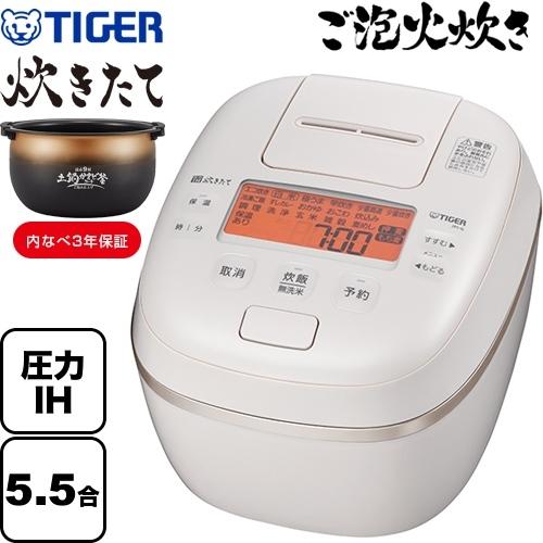 良品 TIGER JPI-G100(KL) ご泡火ほうび炊き 圧力IHジャー炊飯器 炊飯器