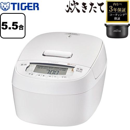 新品 タイガー 炊きたて 5.5合炊きJPV-X100 タイガー（TIGER） 圧力IHジャー炊飯器 炊きたて 炊飯器 5.5合炊き JPV