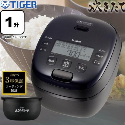 タイガー（TIGER） 圧力IHジャー炊飯器 炊きたて 炊飯器 1升炊き JRI 
