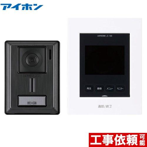 インターホン・テレビドアホン ドアホン 3.5型カラーモニター アイホン