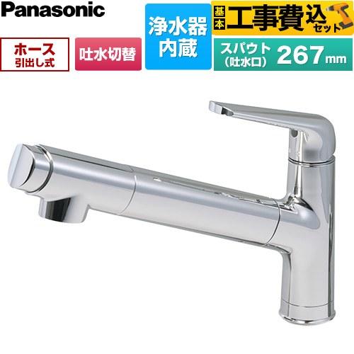 Panasonic 蛇口用浄水器 本体 Panasonic（パナソニック） 工事費込みセット 混合水栓サラサラワイド