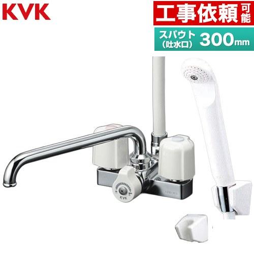 デッキ形2ハンドルシャワー 混合栓 浴室水栓 スパウト長さ300mm KVK