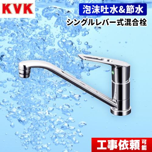 KM5011TEC キッチン水栓 蛇口 台所 KVK ワンホールタイプ : 家電と住宅