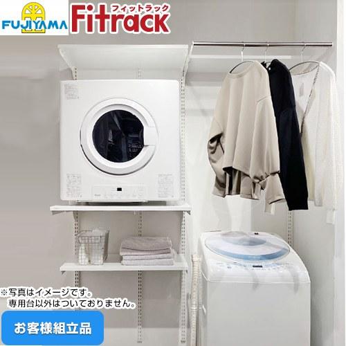 Rinnaiガス式乾燥機幹太くん専用ラック（高） Fitrack フィットラック 乾太くん専用台 ガス衣類乾燥機部材 取付け