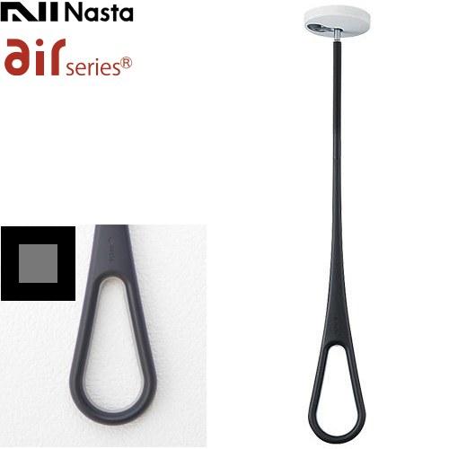 AirHoop エアフープ 室内物干しユニット S・M・L1本入 ナスタ KS-NRP020-BKGR 天井取付タイプ ブラック×グレー 当商品の取付工事はお受けできません | 