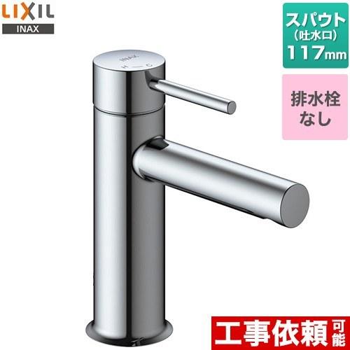 LIXIL（リクシル） eモダン シングルレバー混合水栓 洗面水栓 排水栓