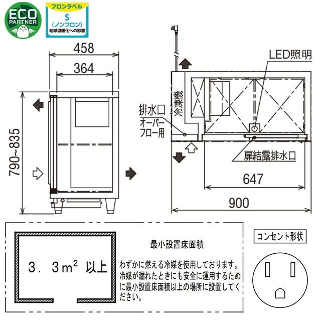 札幌市内配送可 24年製 美品 GALILEI フクシマガリレイ 139L スライド扉小型冷蔵ショーケース LGU-090REX スライド扉小型冷蔵ショーケース フクシマガリレイ LGU-090REX 定格