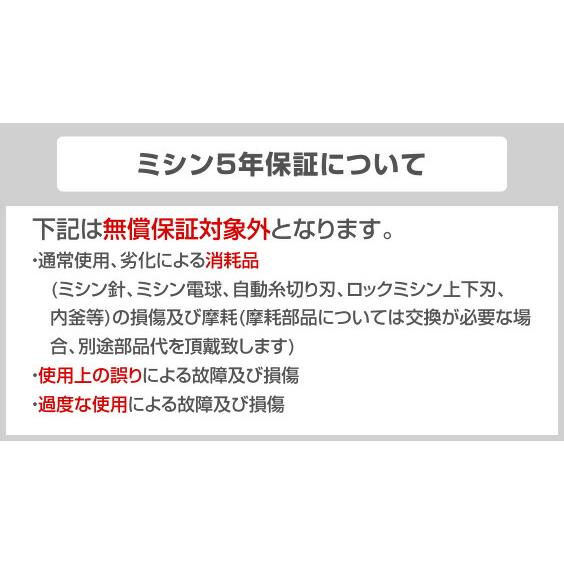 【5年間無料保証（誤使用・過使用の場合は対象外】CPH4501 ブラザー LISERE300 リゼレ 【特別配送】代引不可【ミシン糸・ミシン針・ボビンセット　プレゼント】｜y-jyupro｜09