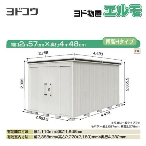 ヨドコウ　物置 ヨドコウ ｜ ヨド物置 BLACK エスモ