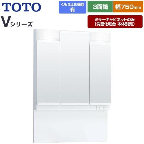 特価1万円引★洗面化粧台用ミラー★W750×D70-110×H1100㎜ TOTO Vシリーズ 洗面化粧台ミラー 間口：750mm TOTO LMPB075A3GDC1G