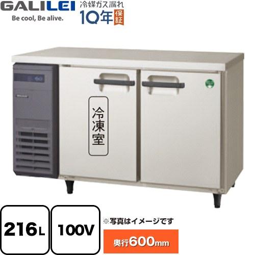 ヨコ型業務用冷凍冷蔵庫 216L フクシマガリレイ LRC-121PX （新品