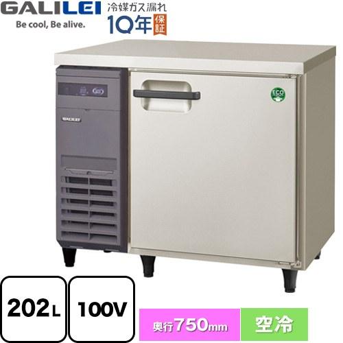 ヨコ型業務用冷蔵庫 コールドテーブル 202L フクシマガリレイ LRW 