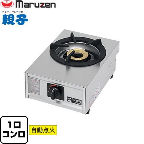 ガステーブルコンロ＜親子＞ マルゼン 業務用厨房機器 M-201C-LPG 