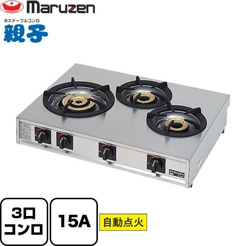 ガステーブルコンロ＜親子＞ マルゼン 業務用厨房機器 M-213C-LPG