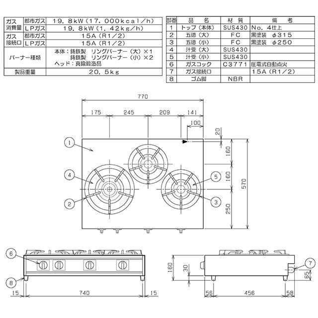 ガステーブルコンロ＜親子＞ マルゼン 業務用厨房機器 M-213C-LPG